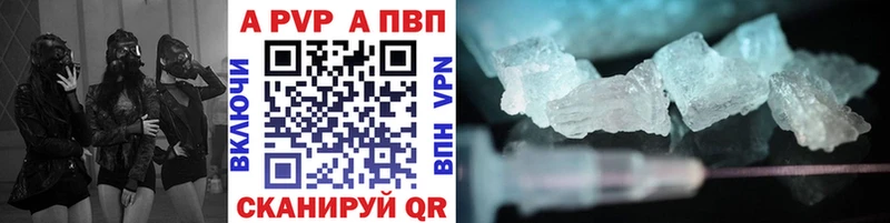 Купить  Горнозаводск  Alpha PVP мука 