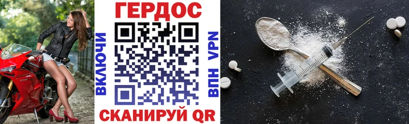 Героин VHQ  Купить где  Горнозаводск 
