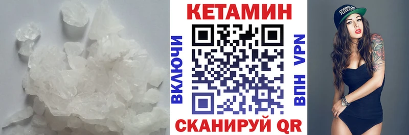 Кетамин ketamine  Купить  Горнозаводск 