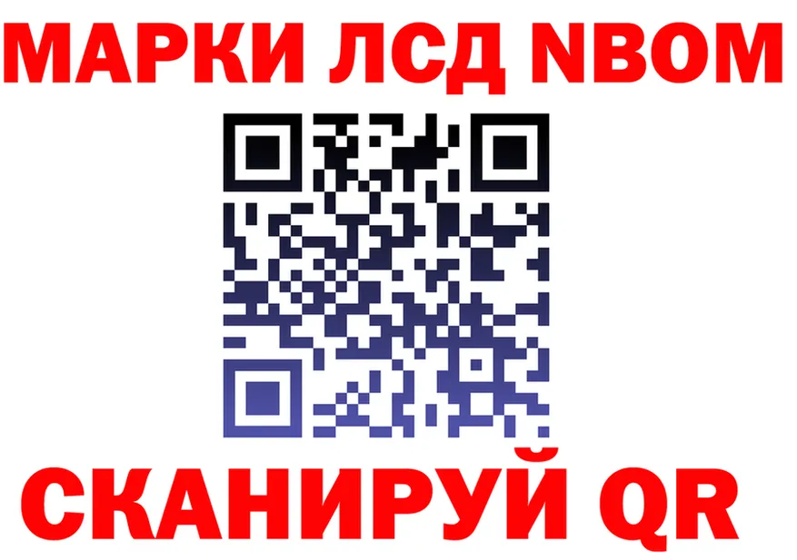 Марки 25I-NBOMe 1500мкг вход дарк нет omg Горнозаводск