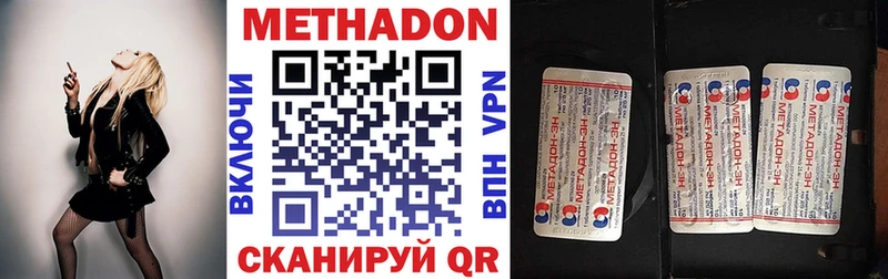 Метадон VHQ  Купить где  Горнозаводск 